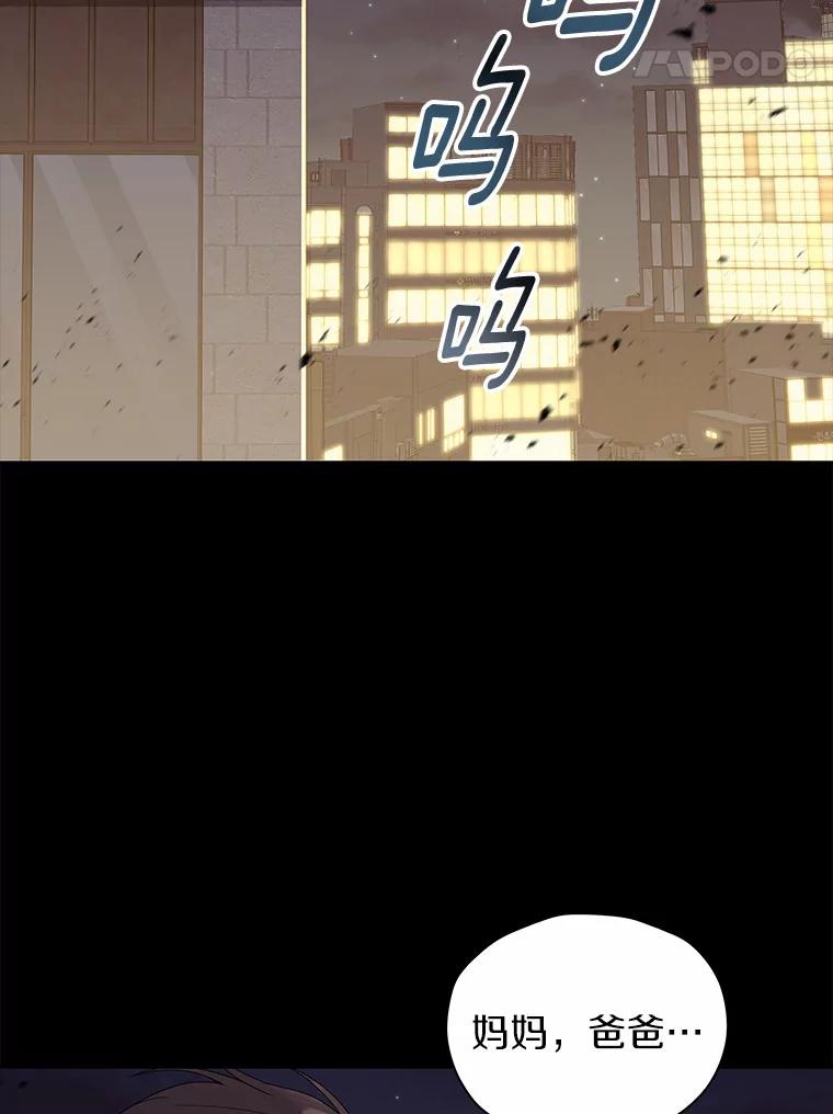 《狼犬男主的驯养师》0.怎么会变成这样 第50页