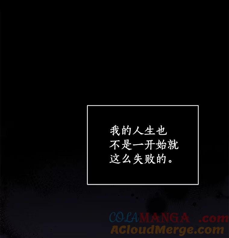 《狼犬男主的驯养师》0.怎么会变成这样 第7页