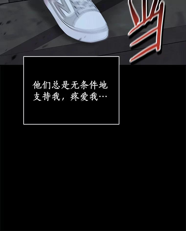 《狼犬男主的驯养师》0.怎么会变成这样 第48页