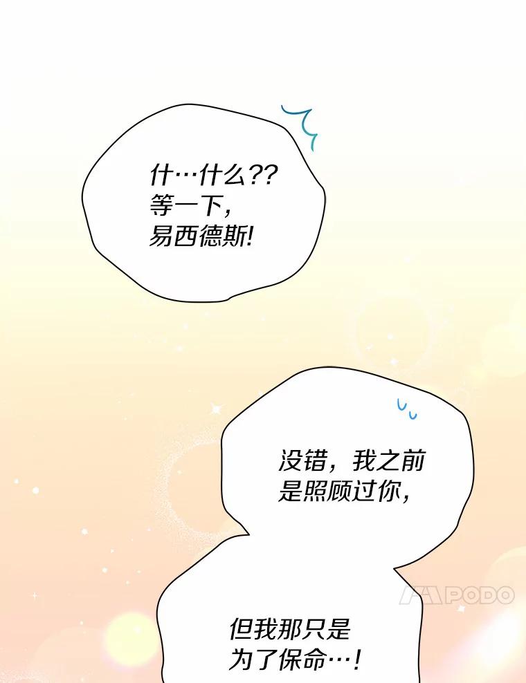 《狼犬男主的驯养师》0.怎么会变成这样 第62页