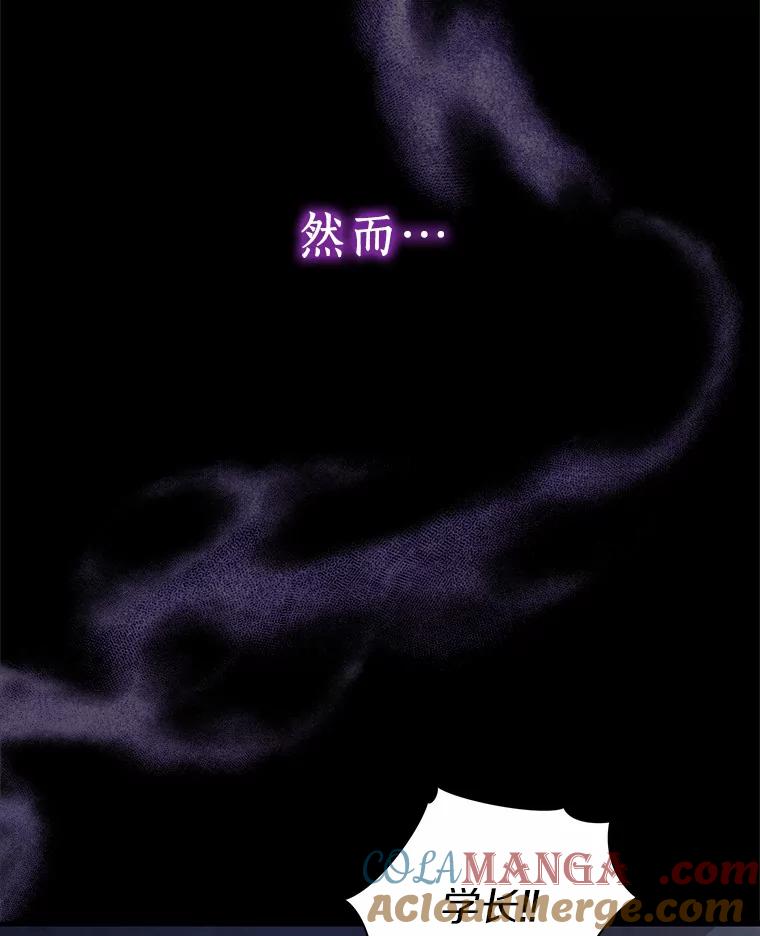 《狼犬男主的驯养师》0.怎么会变成这样 第34页