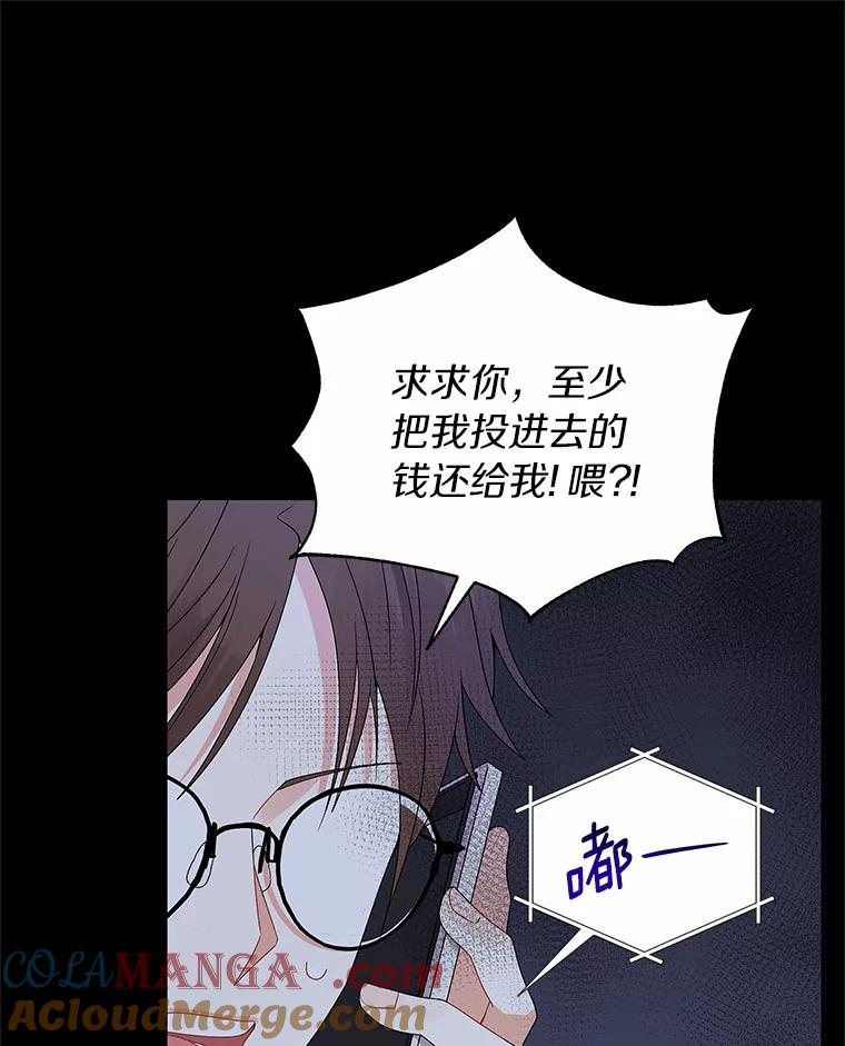 《狼犬男主的驯养师》0.怎么会变成这样 第40页