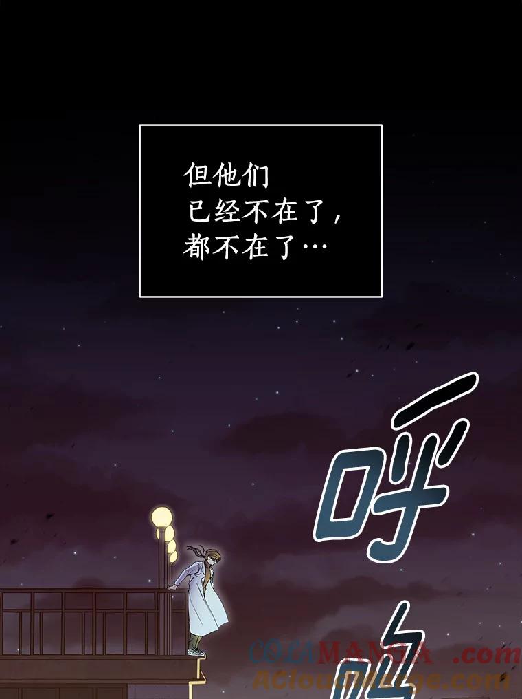 《狼犬男主的驯养师》0.怎么会变成这样 第49页