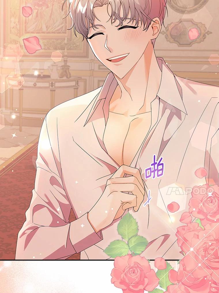《狼犬男主的驯养师》0.怎么会变成这样 第59页