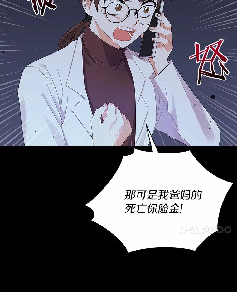 《狼犬男主的驯养师》0.怎么会变成这样 第39页