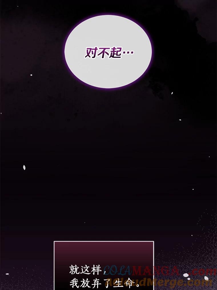《狼犬男主的驯养师》0.怎么会变成这样 第52页