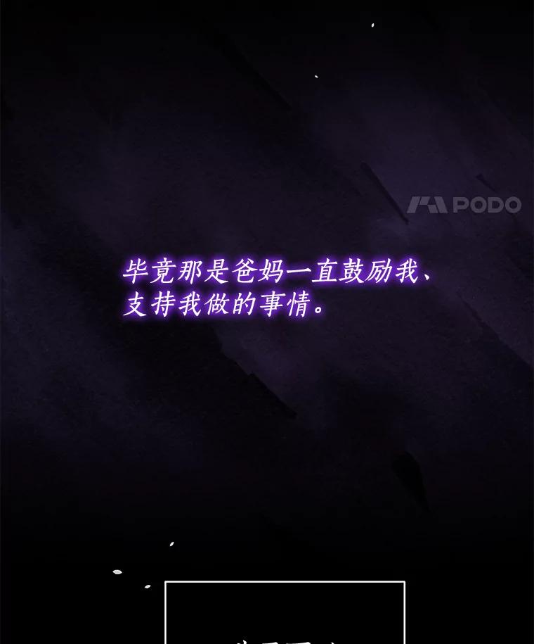 《狼犬男主的驯养师》0.怎么会变成这样 第29页