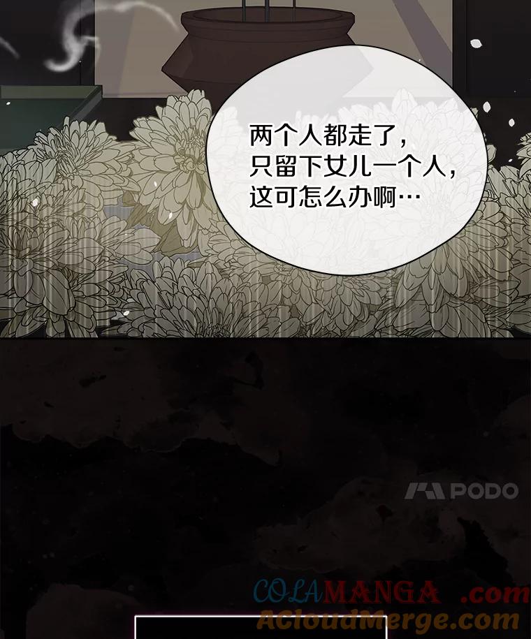 《狼犬男主的驯养师》0.怎么会变成这样 第25页