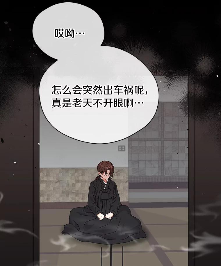 《狼犬男主的驯养师》0.怎么会变成这样 第24页