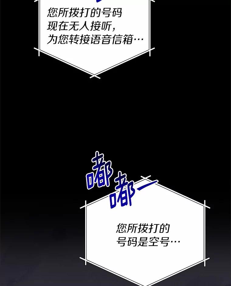 《狼犬男主的驯养师》0.怎么会变成这样 第42页