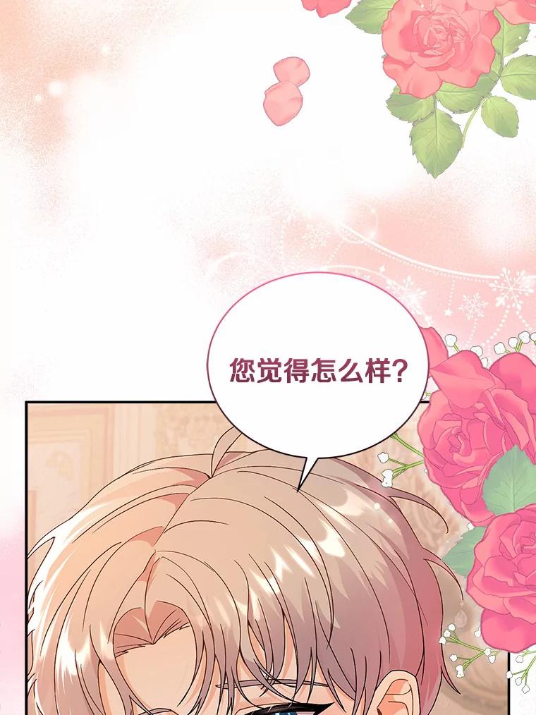 《狼犬男主的驯养师》0.怎么会变成这样 第60页