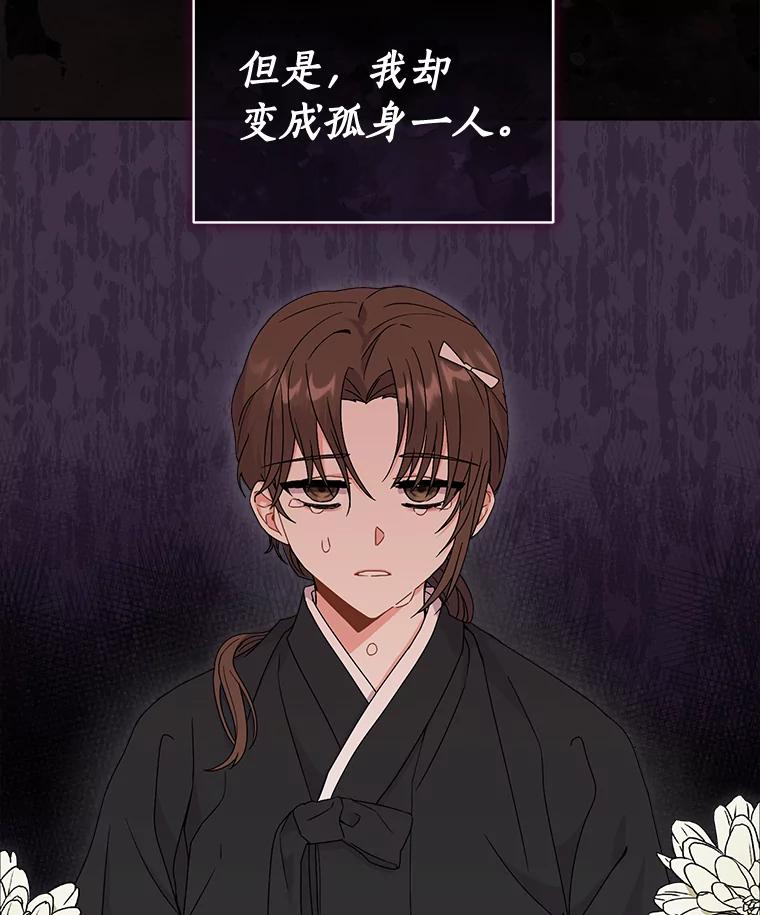 《狼犬男主的驯养师》0.怎么会变成这样 第26页