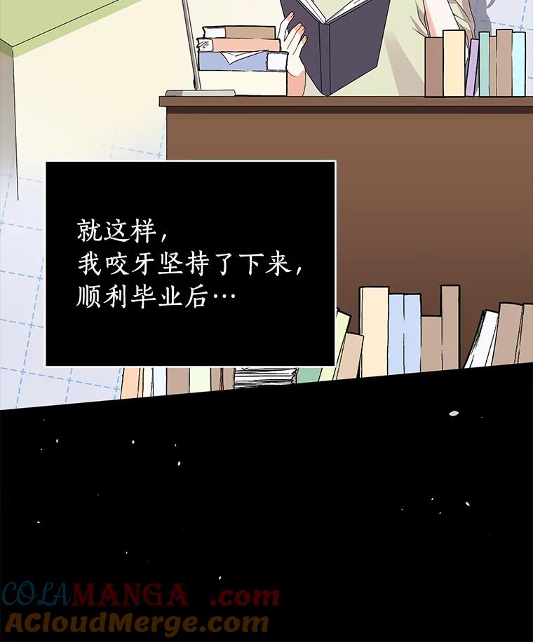 《狼犬男主的驯养师》0.怎么会变成这样 第31页