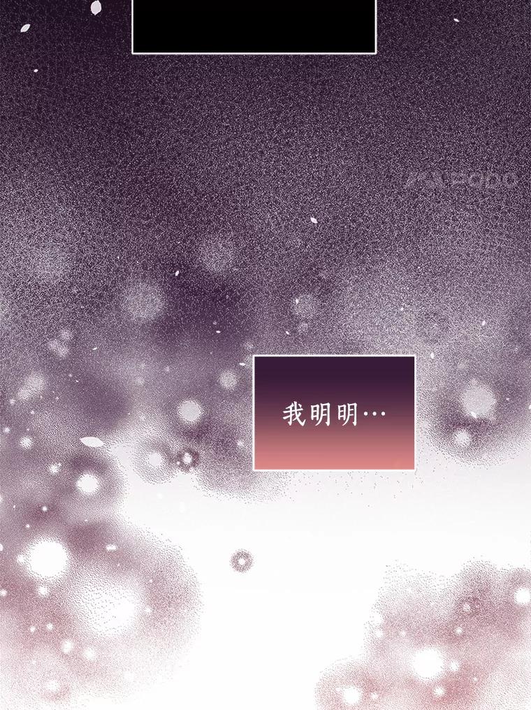 《狼犬男主的驯养师》0.怎么会变成这样 第53页
