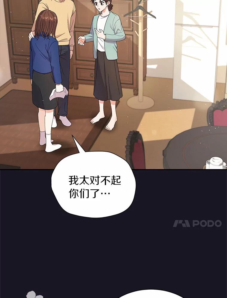 《狼犬男主的驯养师》0.怎么会变成这样 第12页