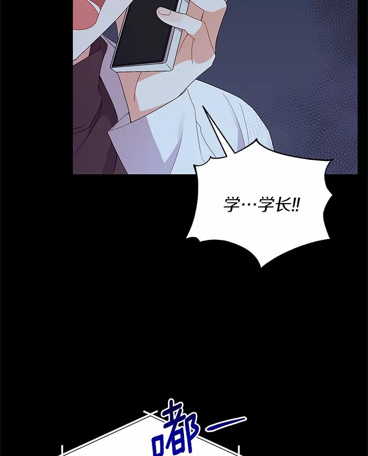 《狼犬男主的驯养师》0.怎么会变成这样 第41页