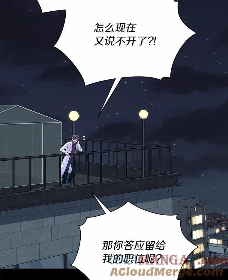 《狼犬男主的驯养师》0.怎么会变成这样 第37页