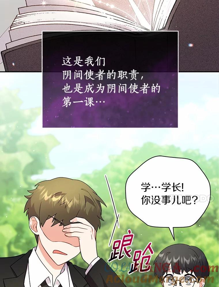 《狼犬男主的驯养师》9.她居然还活着 第37页