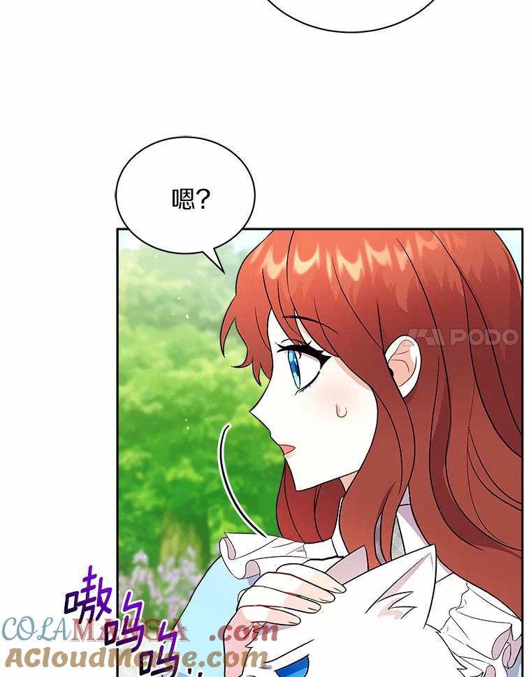 《狼犬男主的驯养师》9.她居然还活着 第70页