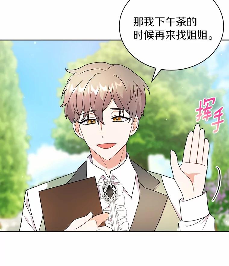 《狼犬男主的驯养师》9.她居然还活着 第80页