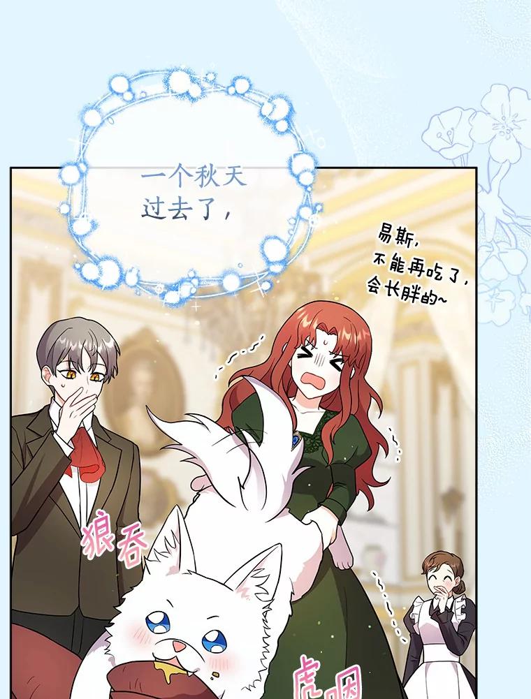 《狼犬男主的驯养师》9.她居然还活着 第2页
