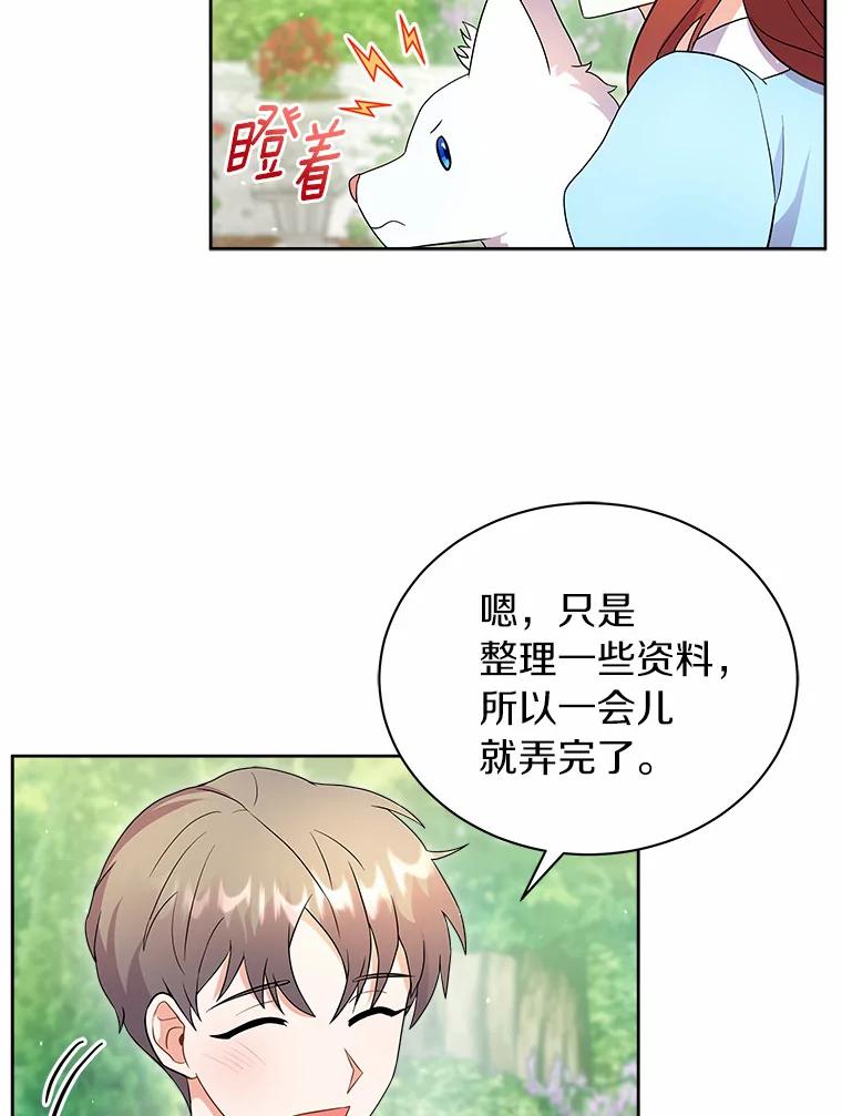 《狼犬男主的驯养师》9.她居然还活着 第18页