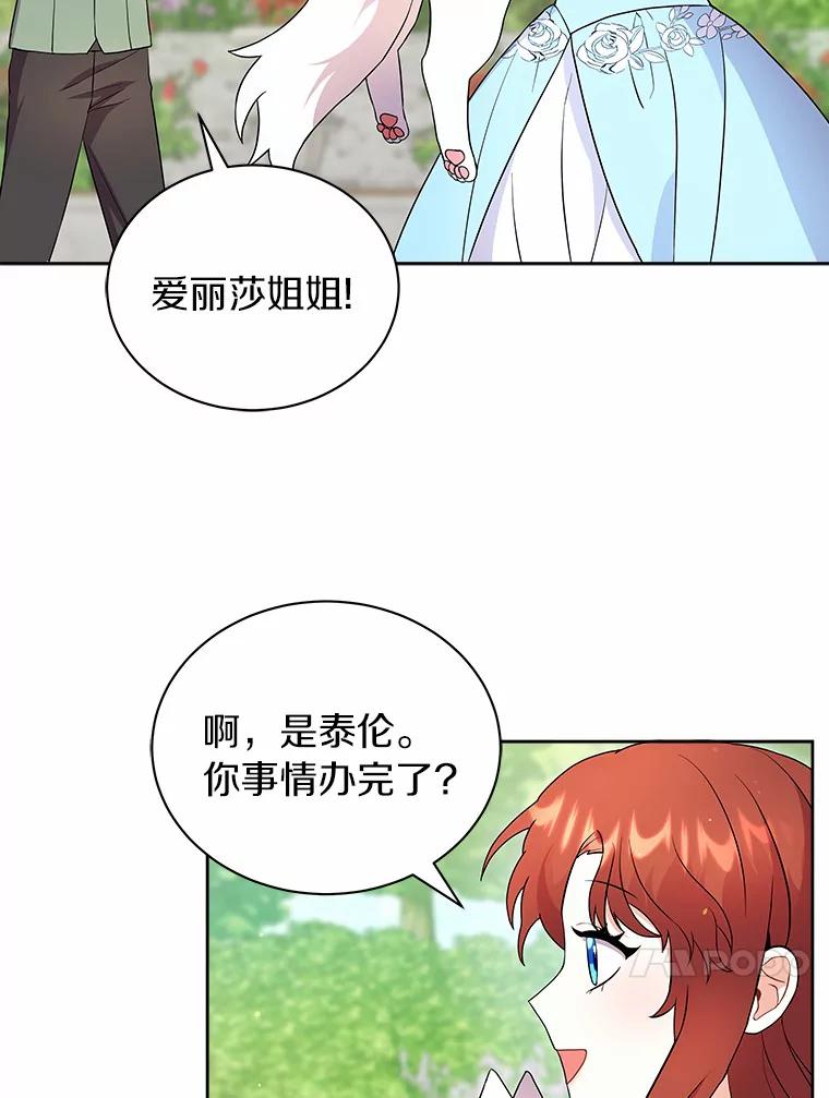 《狼犬男主的驯养师》9.她居然还活着 第17页
