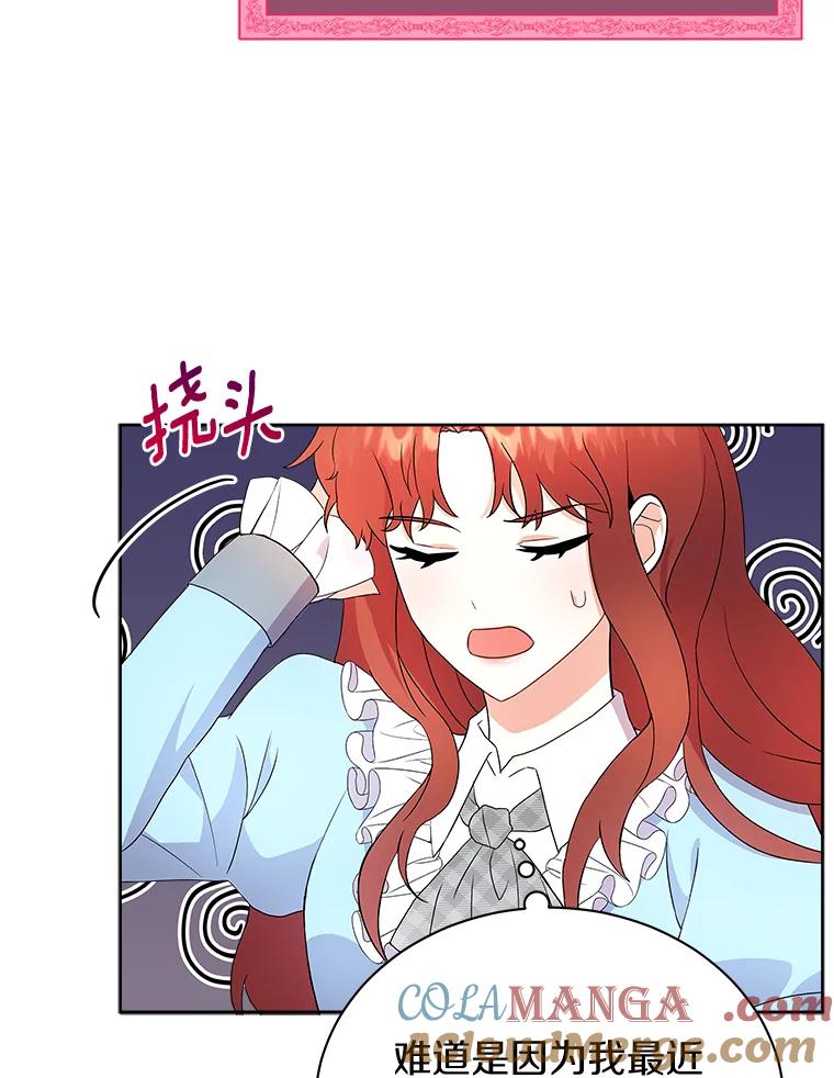 《狼犬男主的驯养师》9.她居然还活着 第61页