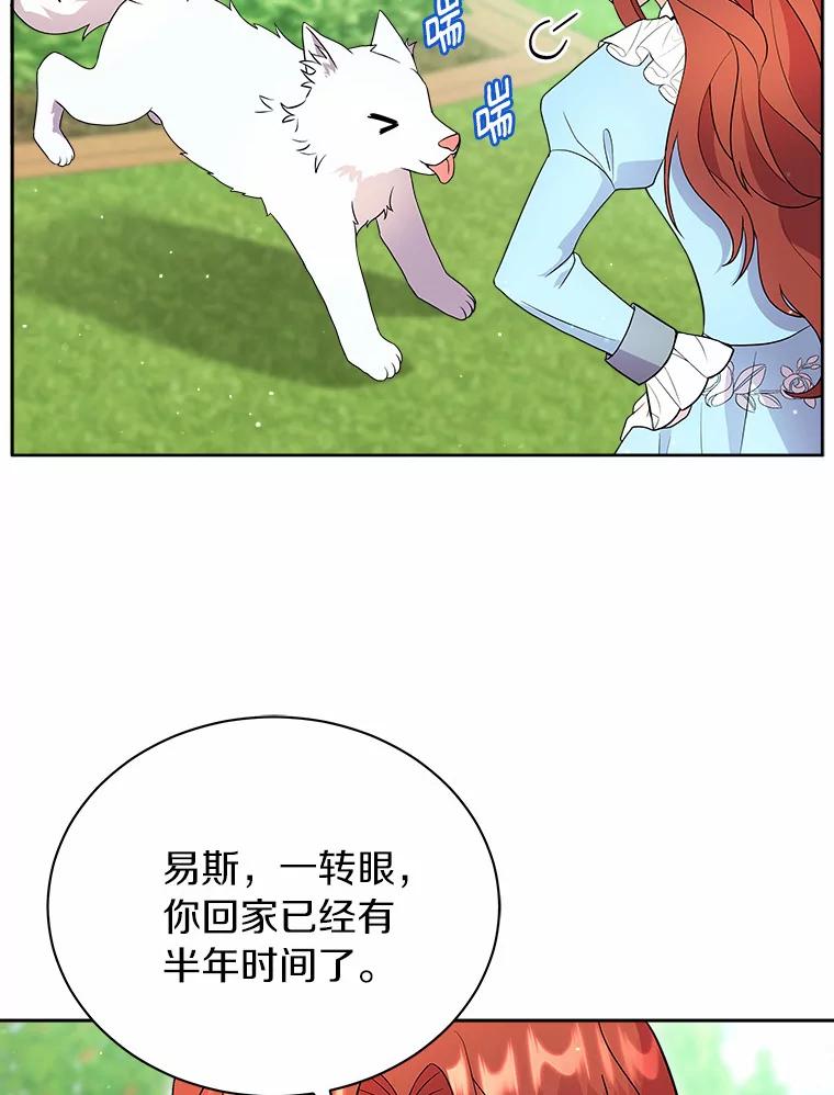 《狼犬男主的驯养师》9.她居然还活着 第12页