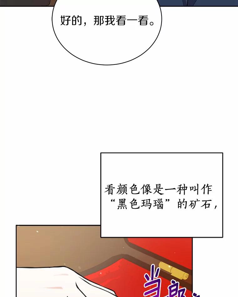 《狼犬男主的驯养师》9.她居然还活着 第93页