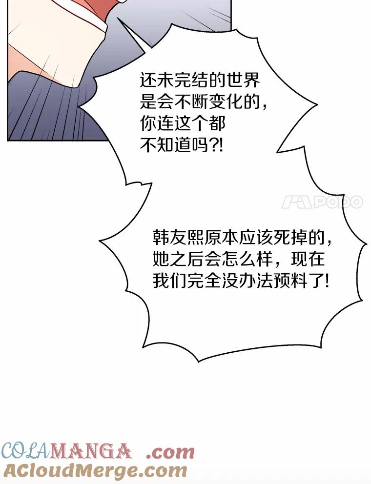 《狼犬男主的驯养师》9.她居然还活着 第34页
