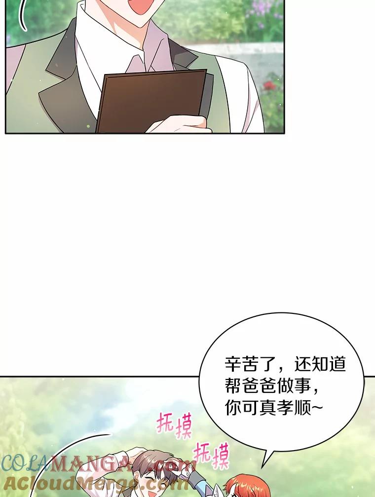 《狼犬男主的驯养师》9.她居然还活着 第19页