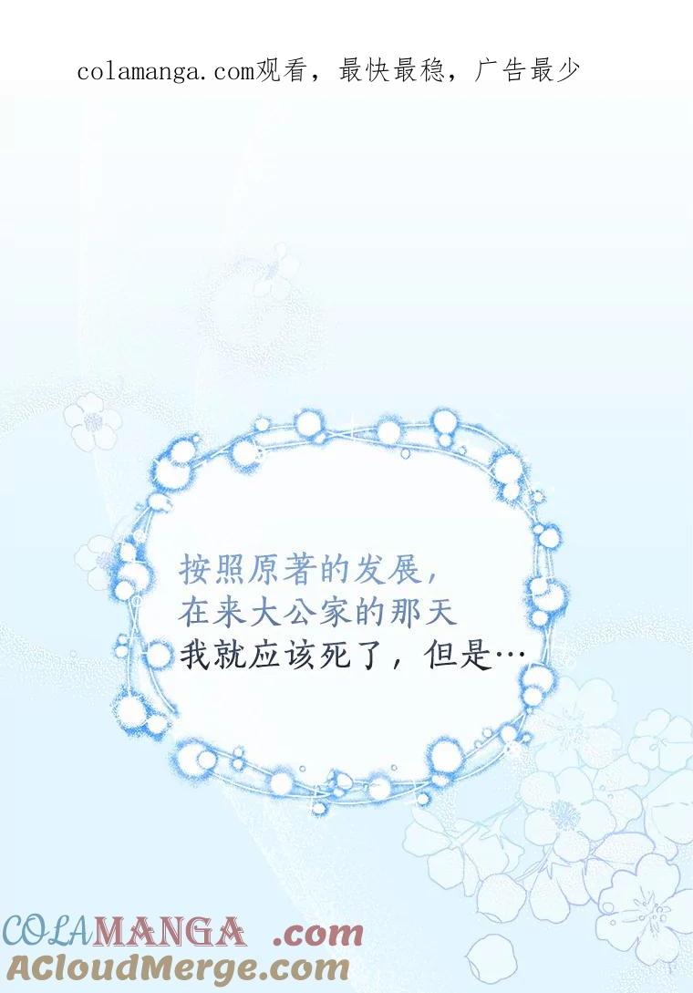 《狼犬男主的驯养师》9.她居然还活着 第1页