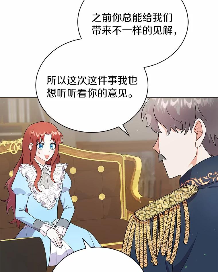 《狼犬男主的驯养师》9.她居然还活着 第92页