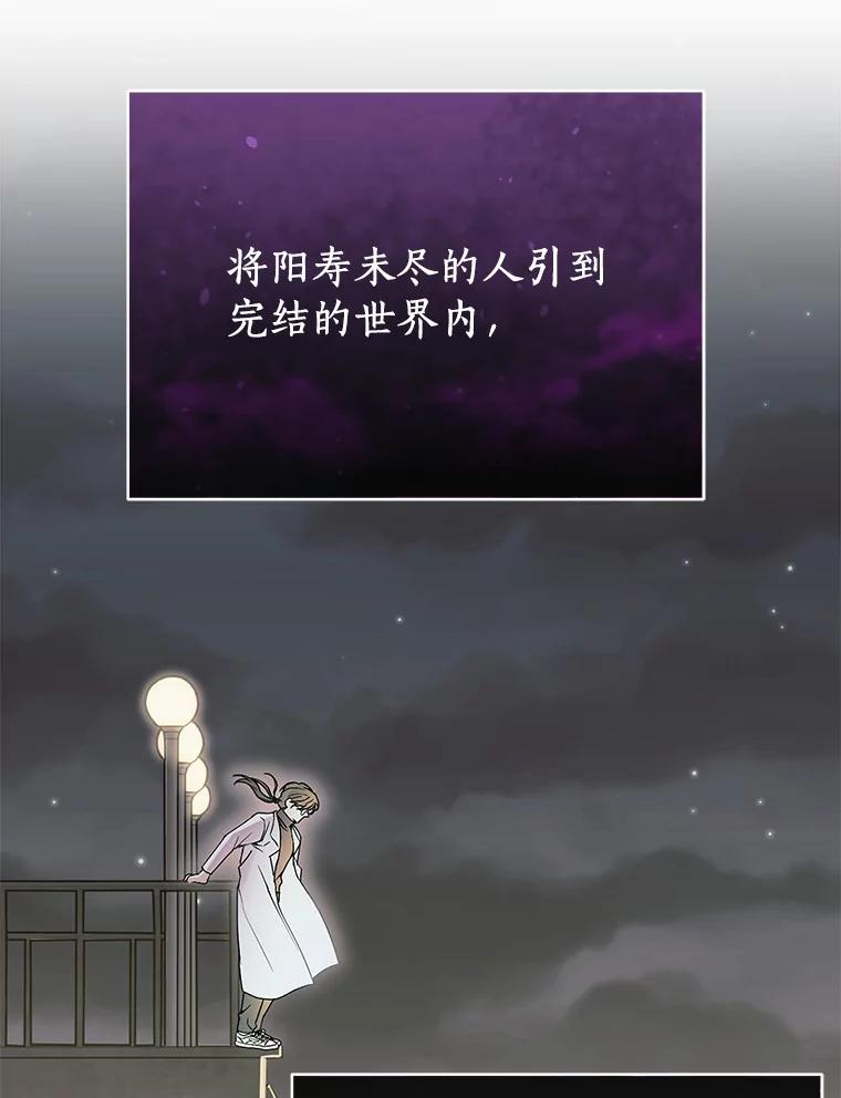 《狼犬男主的驯养师》9.她居然还活着 第35页
