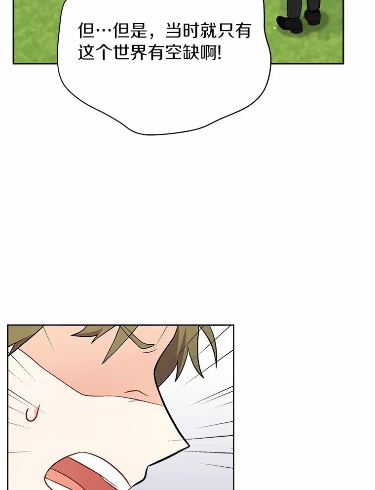 《狼犬男主的驯养师》9.她居然还活着 第33页