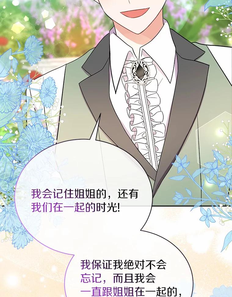 《狼犬男主的驯养师》9.她居然还活着 第72页