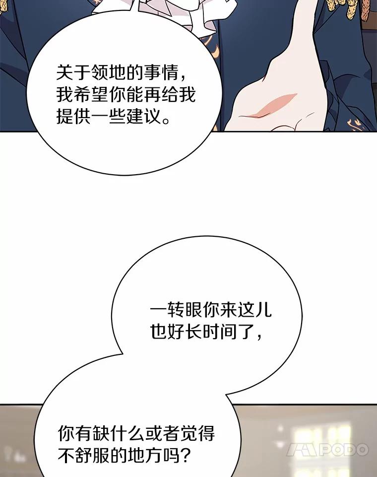 《狼犬男主的驯养师》9.她居然还活着 第87页