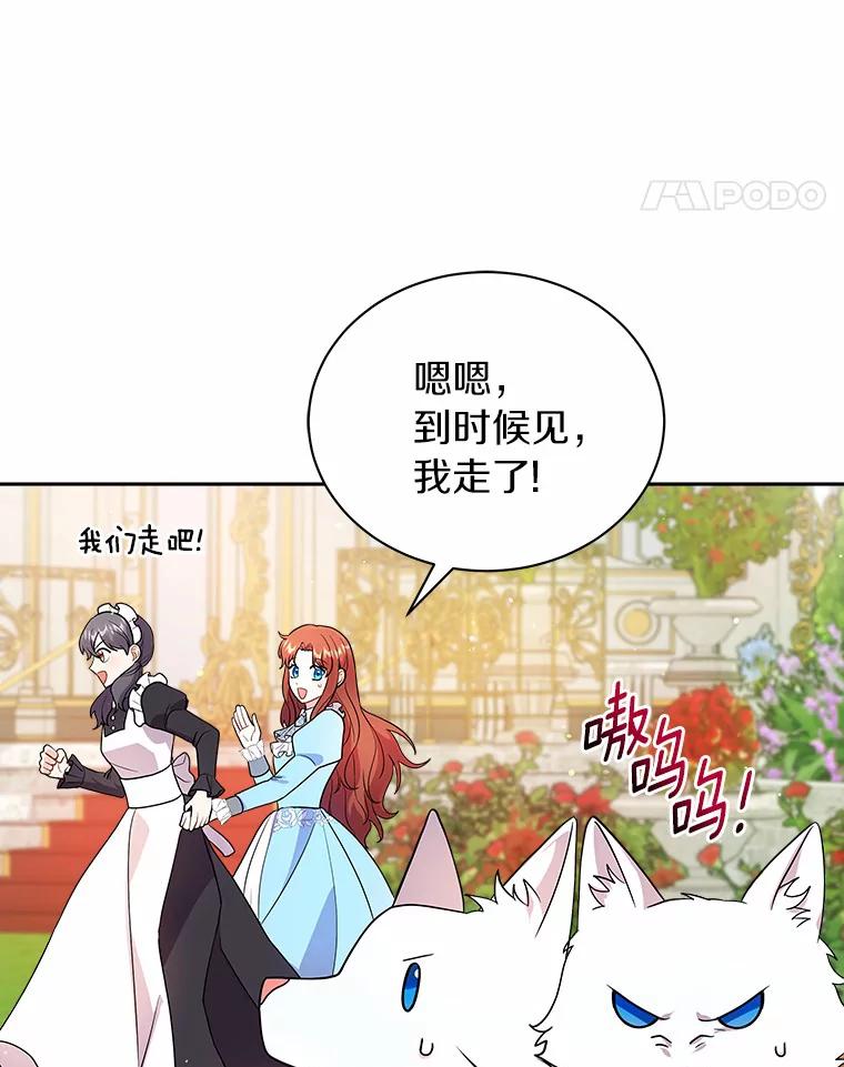 《狼犬男主的驯养师》9.她居然还活着 第81页