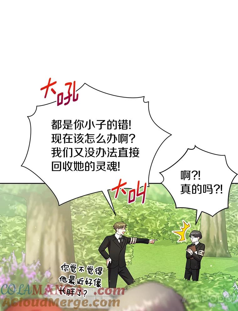 《狼犬男主的驯养师》9.她居然还活着 第40页