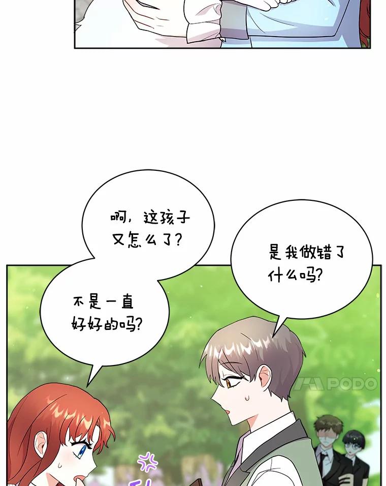《狼犬男主的驯养师》9.她居然还活着 第27页