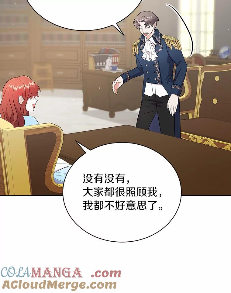 《狼犬男主的驯养师》9.她居然还活着 第88页