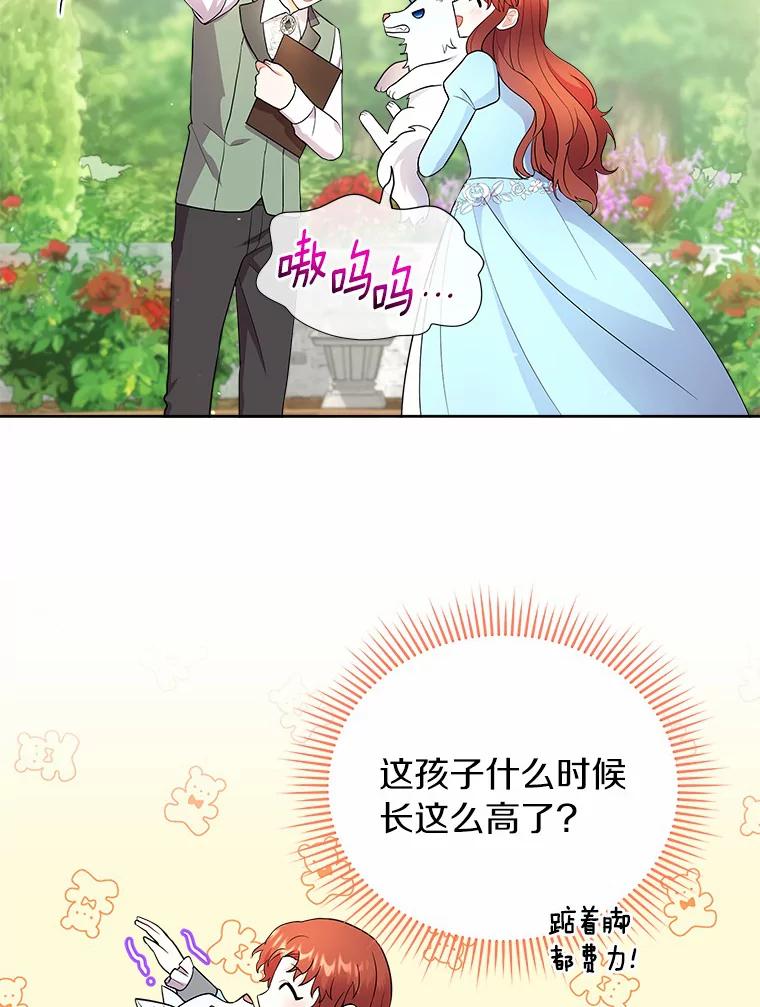 《狼犬男主的驯养师》9.她居然还活着 第20页