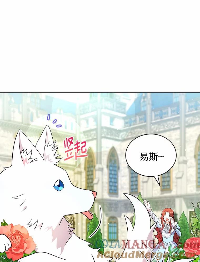 《狼犬男主的驯养师》9.她居然还活着 第10页