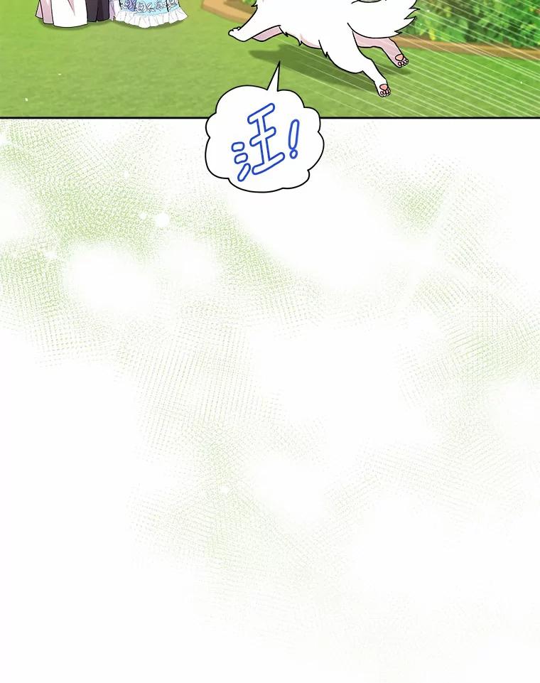 《狼犬男主的驯养师》9.她居然还活着 第83页