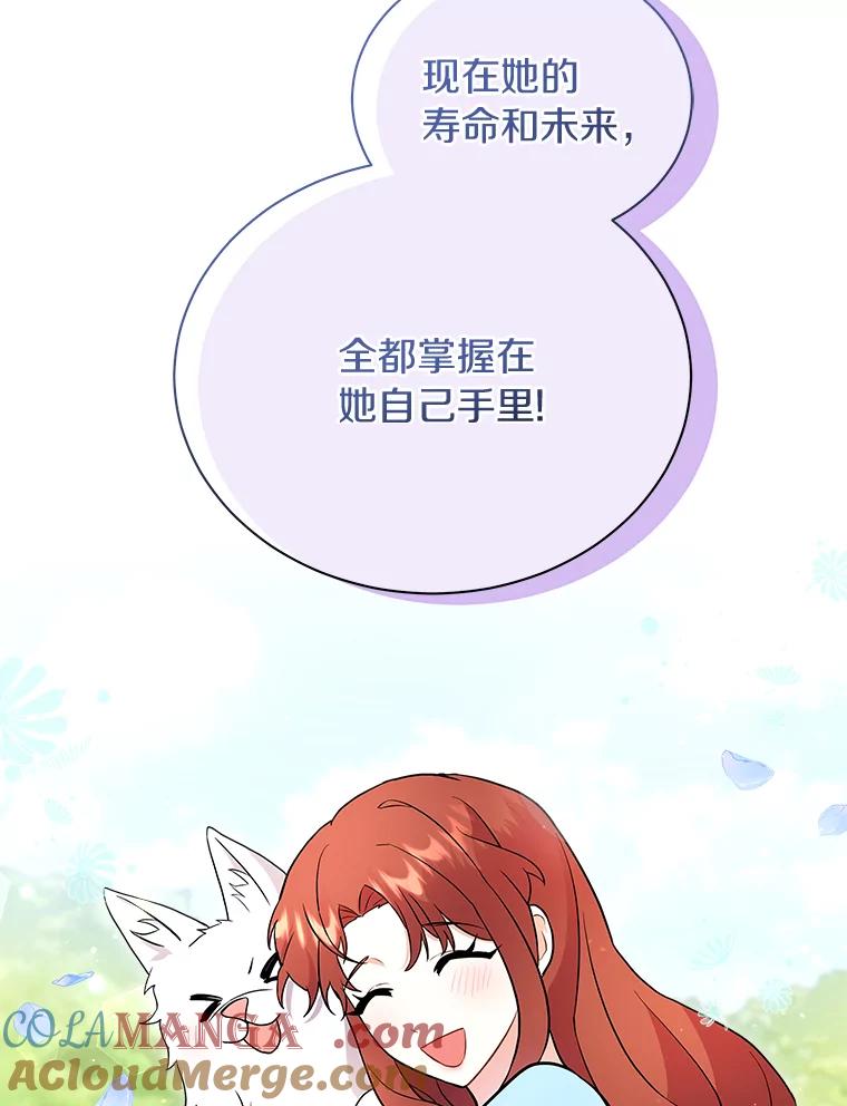《狼犬男主的驯养师》9.她居然还活着 第46页