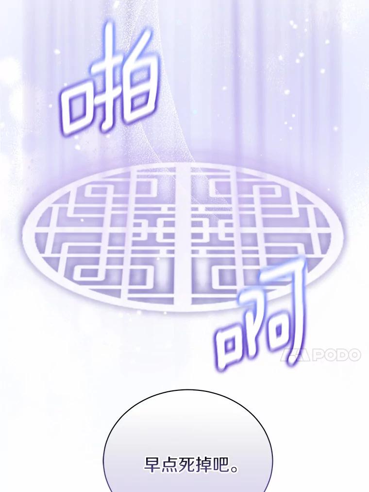 《狼犬男主的驯养师》9.她居然还活着 第50页