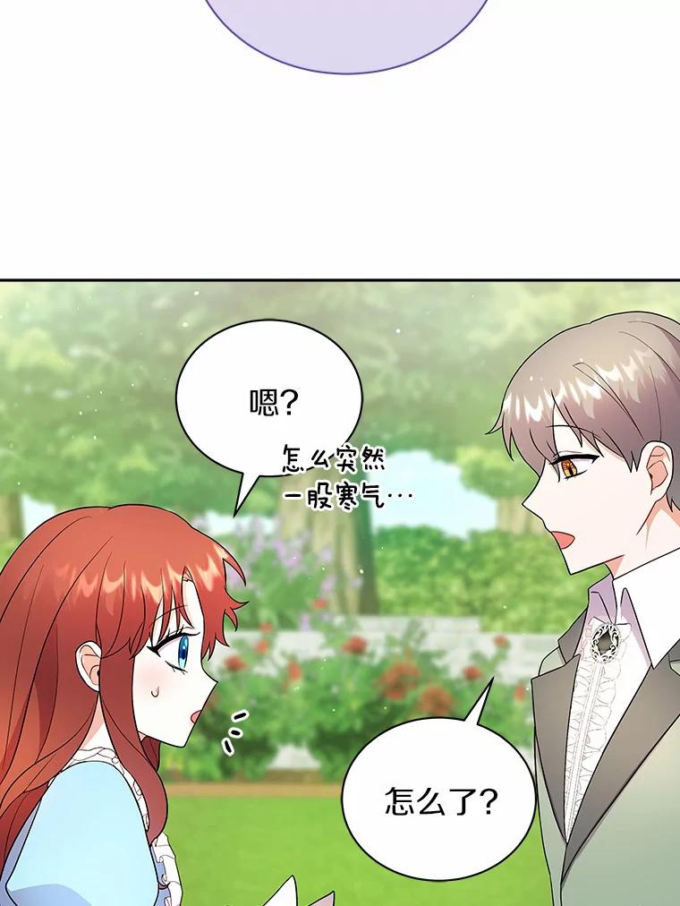 《狼犬男主的驯养师》9.她居然还活着 第51页