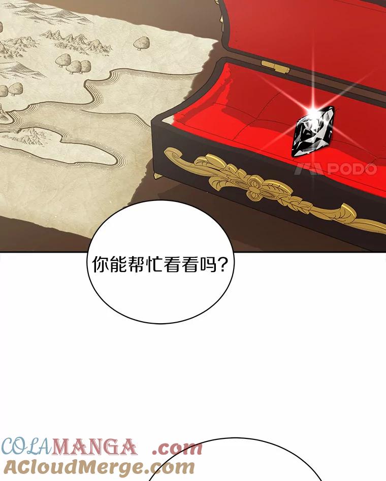 《狼犬男主的驯养师》9.她居然还活着 第91页