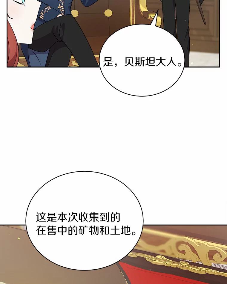 《狼犬男主的驯养师》9.她居然还活着 第90页